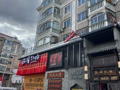 -張飛扒肉·龙江非遗(道外店)