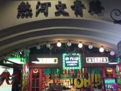 -吾悦广场(南京鼓楼店)