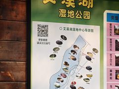 -艾溪湖湿地公园