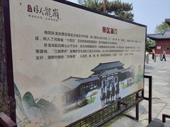 -南阳卧龙岗武侯祠