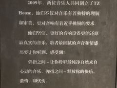 -TZ House音乐现场(茅台店)