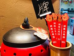 洞庭土鸡汤-洞庭土菜馆(天河北总店)