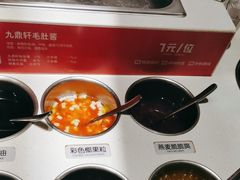 -九鼎轩火锅大排挡