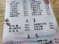 -孙厨娘川味饭馆(临河街店)