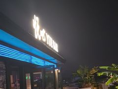 -悦吧·360°全景天台酒吧(象山店)