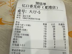 -忆口香龙虾(珠海夏湾老店)