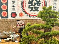 -厝味火锅·潮汕卤水火锅(十一合店)