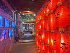 -花家怡园(四合院总店)