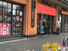 门面-小杨生煎(湟普汇店)