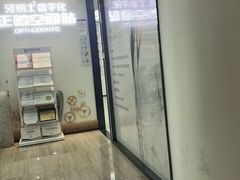 -牙博士口腔品牌连锁(杨浦店)