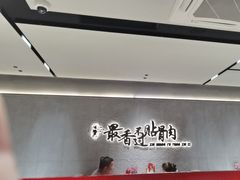 -蝎王府羊蝎子(北大地店)