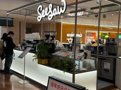-Seesaw Coffee(上海虹桥天地店)