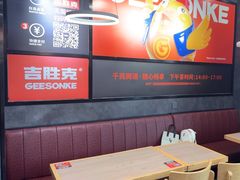 -吉胜克·汉堡炸鸡(南开三马路店)