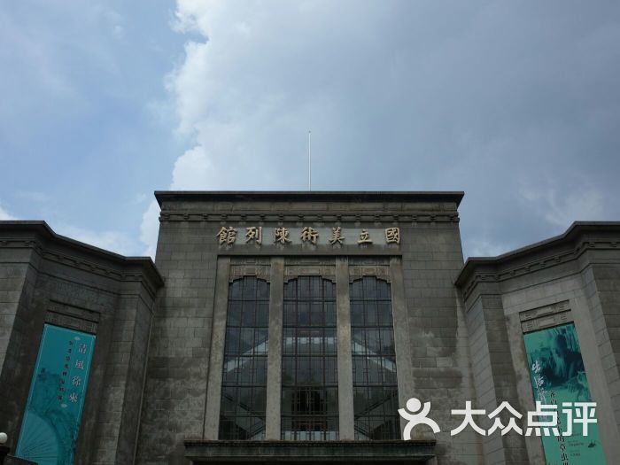 国立美术馆旧址图片 - 第333张