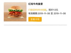 -汉堡王(砂之船奥莱店)