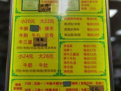 菜单-珍珍小食店(西华路店)