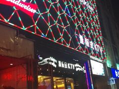 门面-凯乐会量贩KTV(国防大厦总店)