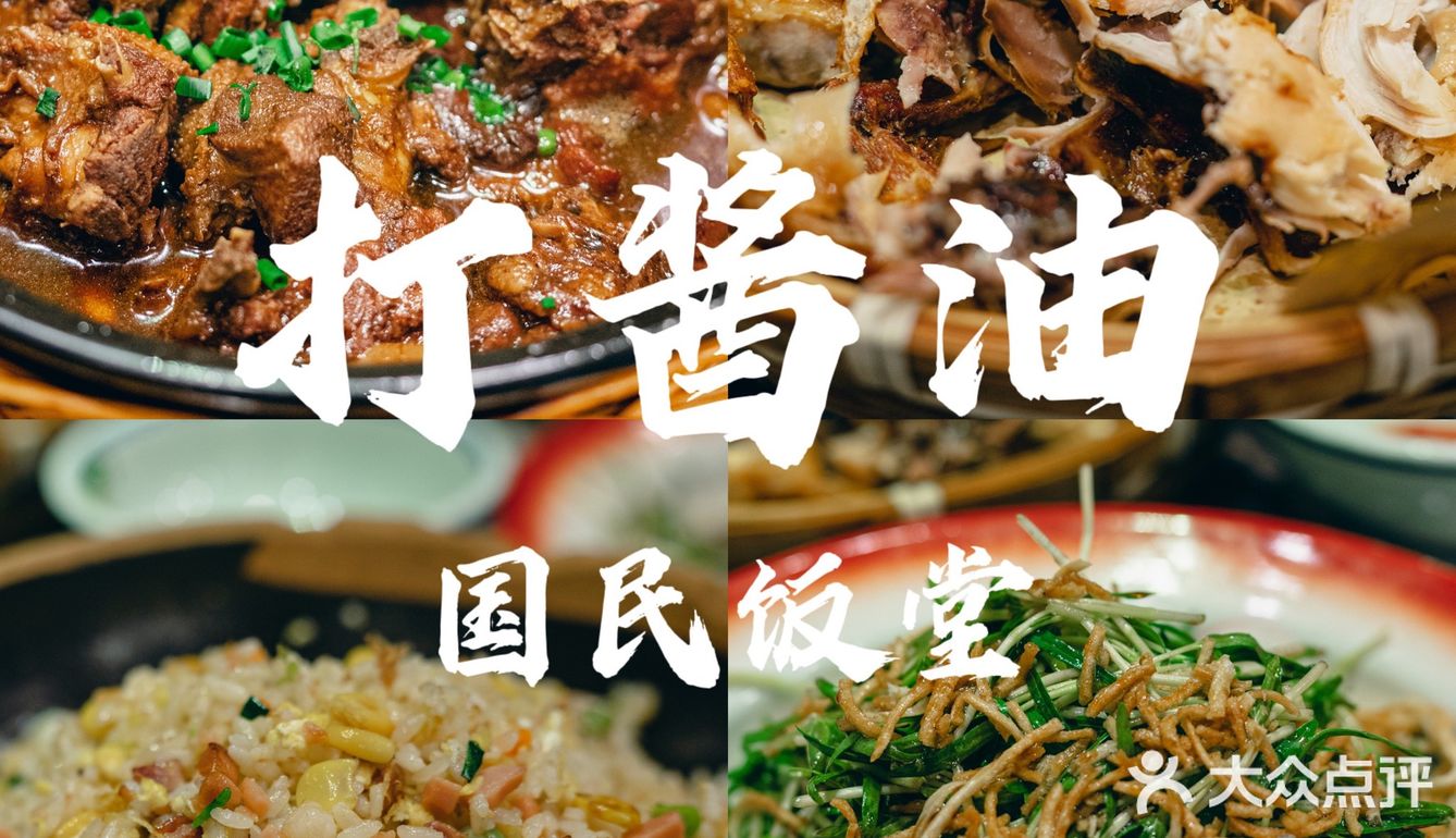 接地气的民间淮扬菜