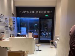 -泰合玺·精油疗愈 SPA(南京河西万达店)