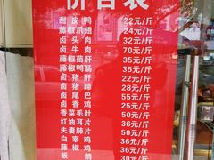 -王浩儿纪六孃甜皮鸭(乐山总店)