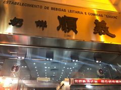 -义顺牛奶公司(新马路老店)