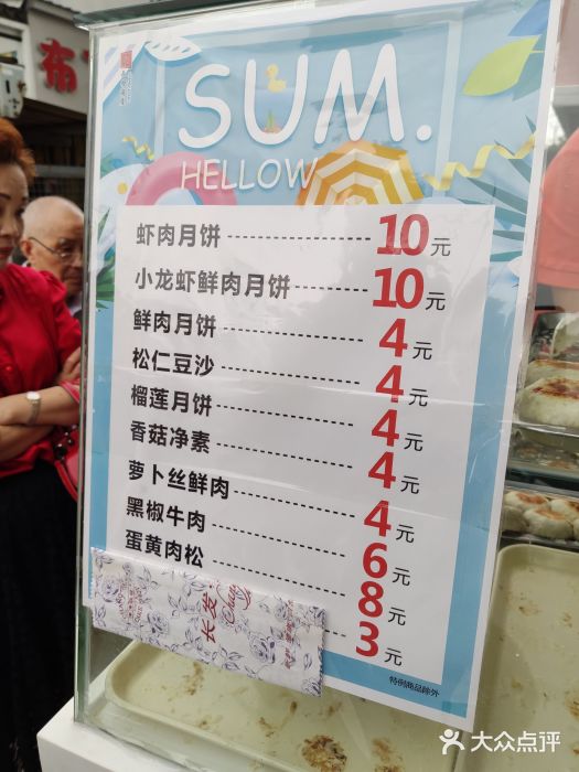 长发西饼(临顿路店)菜单图片