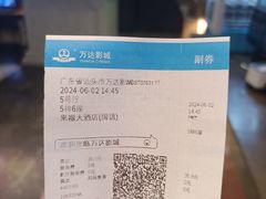 -万达影城(金平万达广场IMAX店)