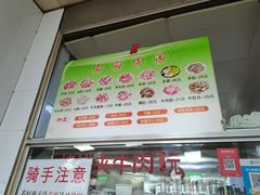 -春雨羊汤店(广开四马路总店)