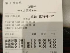 -功德林(南京西路店)