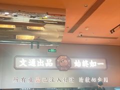 -文通冰室(东方宝泰店)