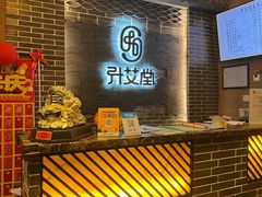 -升艾堂·经络·艾灸·气血(成山路店)