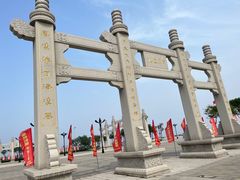 -天津妈祖文化园