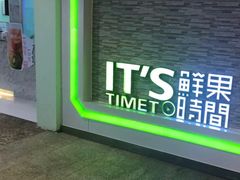 门面-鲜果时间(南开大悦城店)