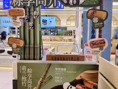 -红星前进面包牛奶公司(君太店)