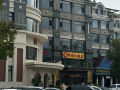 -牟传仁饭庄(星海店)
