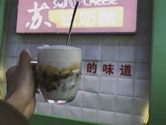 -苏记奶酪(二中店)