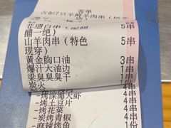 -古彭7只羊·招牌白串·碳锅羊肉旗舰店