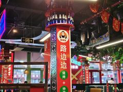 -路边边.炒菜烧烤.音乐餐厅(良乡长虹店)