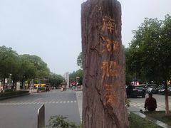 -南湖船菜大酒店