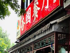 -杏园餐厅(阜成门店)