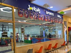 -卓跃儿童运动馆(新世界百货中心)