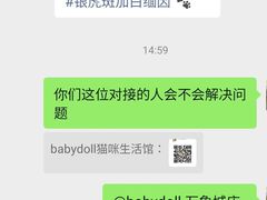 -babydoll猫舍·米努特·德文·缅因(久光中心店)