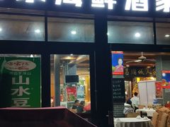 门面-鹏城人家海鲜酒家·23年老字号(较场尾店)