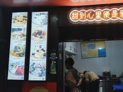 -夏食光安顺小舒冰粉冰浆(甲秀楼店)