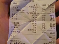 -草原饭店火锅