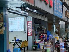 -大碗面(洗面桥街店)