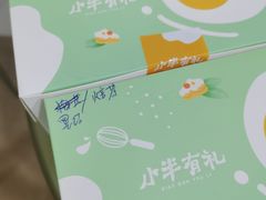 -小半有礼(天河南店)