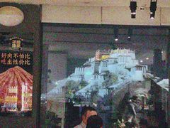 -平措康桑·和牛自助观景餐厅(布达拉宫店)