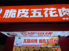 门面-覃肥叔桂林米粉(粮道街店)