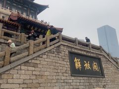 -解放阁